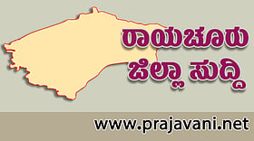 Photo from Prajavani