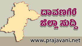 Photo from Prajavani