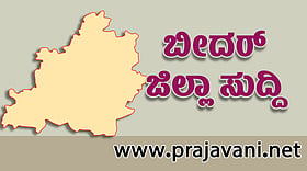 Photo from Prajavani