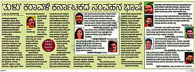 Photo: Prajavani