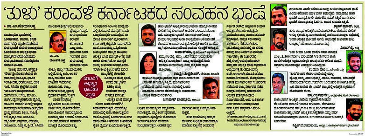 Photo from Prajavani
