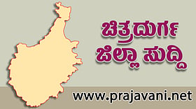 Photo from Prajavani