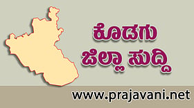 Photo from Prajavani