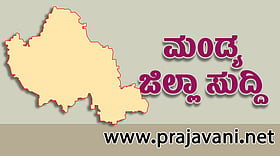 Photo from Prajavani