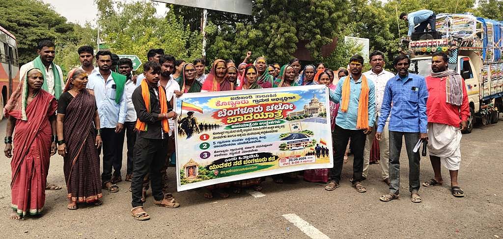 ಮೂಲ ಸೌಲಭ್ಯಕ್ಕೆ ಒತ್ತಾಯ: ಬಾಗಲಕೋಟೆಯಿಂದ ಬೆಂಗಳೂರಿಗೆ ಕೊಣ್ಣೂರು ಜನರ ಪಾದಯಾತ್ರೆ