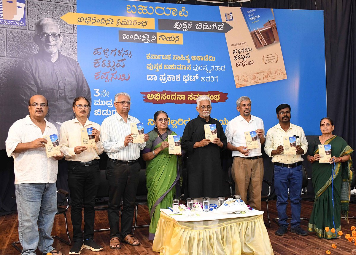 ಹಳ್ಳಿ ಅಭ್ಯುದಯಕ್ಕೆ ಸಮಾನತೆಯೇ ಮಾರ್ಗ: ರವೀಂದ್ರ ಭಟ್ಟ ಅಭಿಪ್ರಾಯ