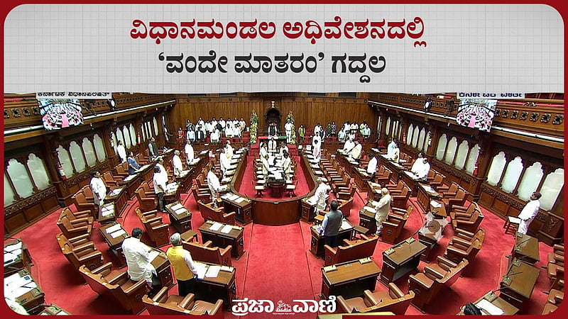 Photo from Prajavani