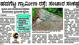 Photo: Prajavani