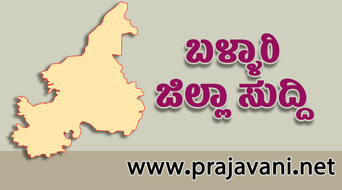 ಸಂಜೀವರಾಯನಕೋಟೆ ಹಂತ–2ಕ್ಕೆ ಟಿಒಆರ್