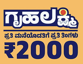 Photo: Prajavani