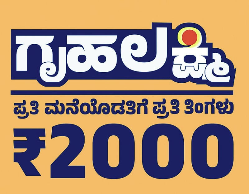 Photo from Prajavani