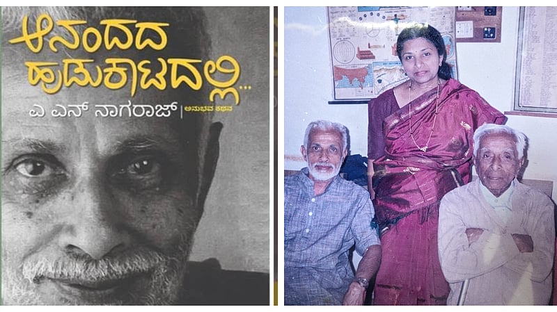 Photo from Prajavani