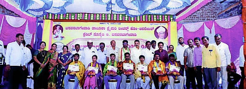 Photo from Prajavani