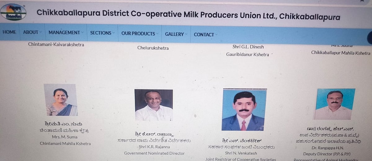 ಚಿಮುಲ್: ರದ್ದಾಗಿ ತಿಂಗಳಾದರೂ ಹೊಸ ನಾಮನಿರ್ದೇಶನವಿಲ್ಲ