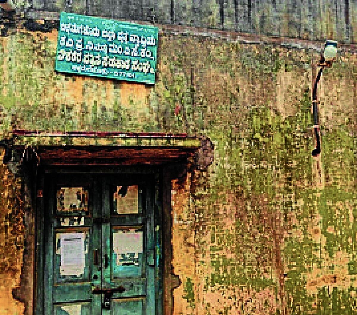 ಚಿಕ್ಕಮಗಳೂರು: ಕೆಪಿಟಿಸಿಎಲ್ ಸಹಕಾರ ಸಂಘದಲ್ಲಿ ₹3.34 ಕೋಟಿ ದುರುಪಯೋಗ