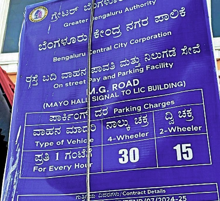 Allegations of overcharging for vehicle parking at MG Road