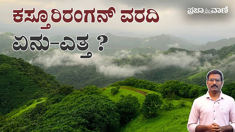 Photo from Prajavani