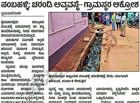 Photo: Prajavani