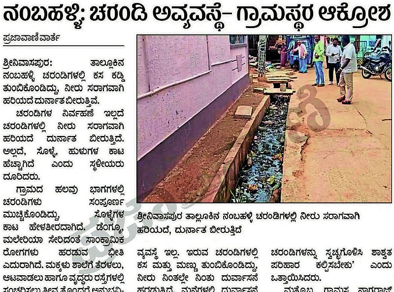 Photo from Prajavani
