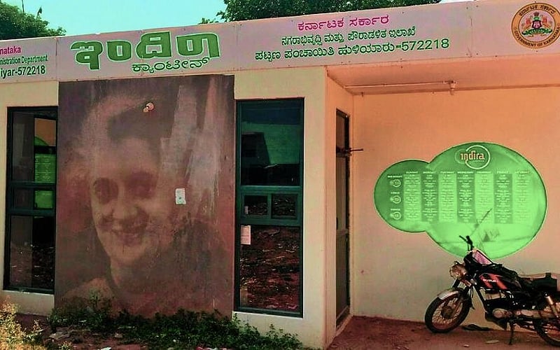 Photo from Prajavani