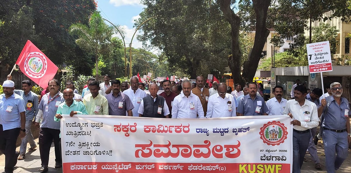 ಸಕ್ಕರೆ ಕಾರ್ಮಿಕರ ಸಮಾವೇಶ: ಏಳನೇ ತ್ರಿಪಕ್ಷೀಯ ವೇತನ ಮಂಡಳಿ ಆದೇಶ ಜಾರಿಗೆ ನಿರ್ಣಯ