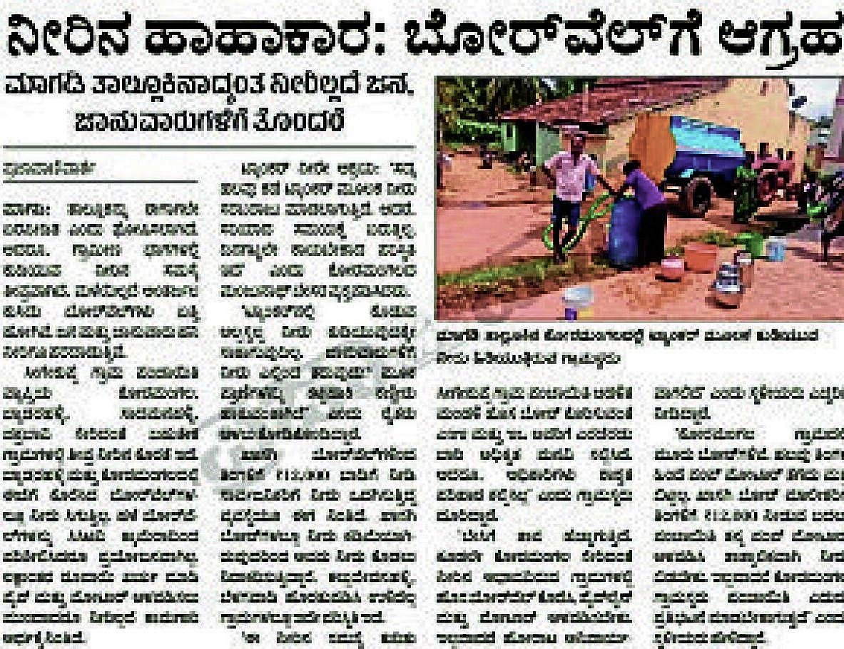 CM's Office Directs Water Supply to Koramangala Village