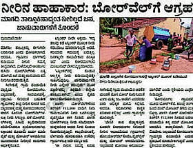 Photo: Prajavani