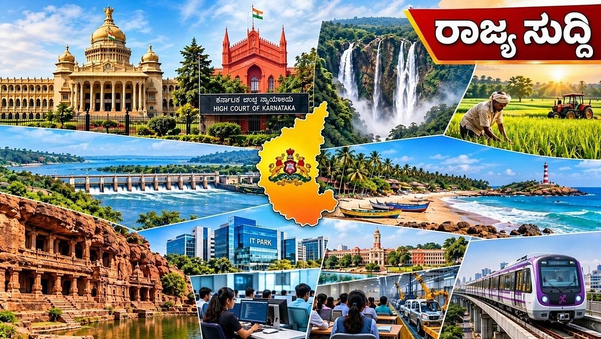 Karnataka State Government Employees Union announces nominations for annual service awards