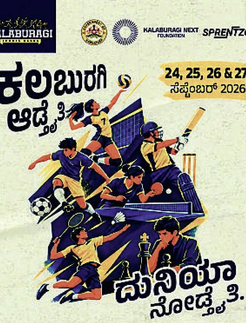 ಸ್ಪೋರ್ಟ್ಸ್ ಹಬ್ಬ: ಕಲಬುರಗಿ ನಾರ್ಥ್ ಬಾಯ್ಸ್, ಜಿಸಿಸಿ ಕ್ಲಬ್ ಗೆಲುವು
