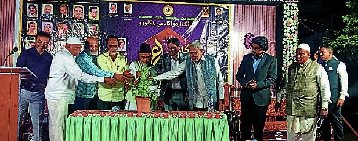 ಕರ್ನಾಟಕ ಉರ್ದು ಅಕಾಡೆಮಿ ಉರ್ದು ಸಾಹಿತ್ಯ ಅಭಿವೃದ್ಧಿಗೆ ಬದ್ಧ