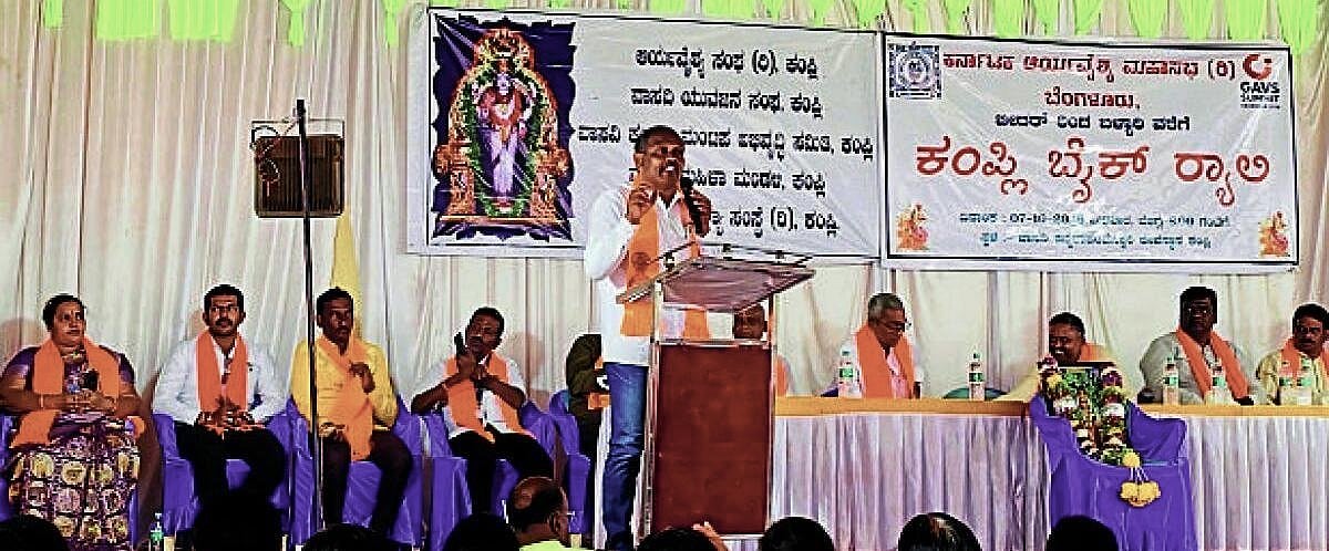 ಬೆಂಗಳೂರು ಅರಮನೆ ಮೈದಾನದಲ್ಲಿ ಗ್ಲೋಬಲ್ ಆಕ್ಸಿಲೇಟರ್ ವಿಷನ್ ಸಮೀಟ್ ಆಯೋಜನೆ
