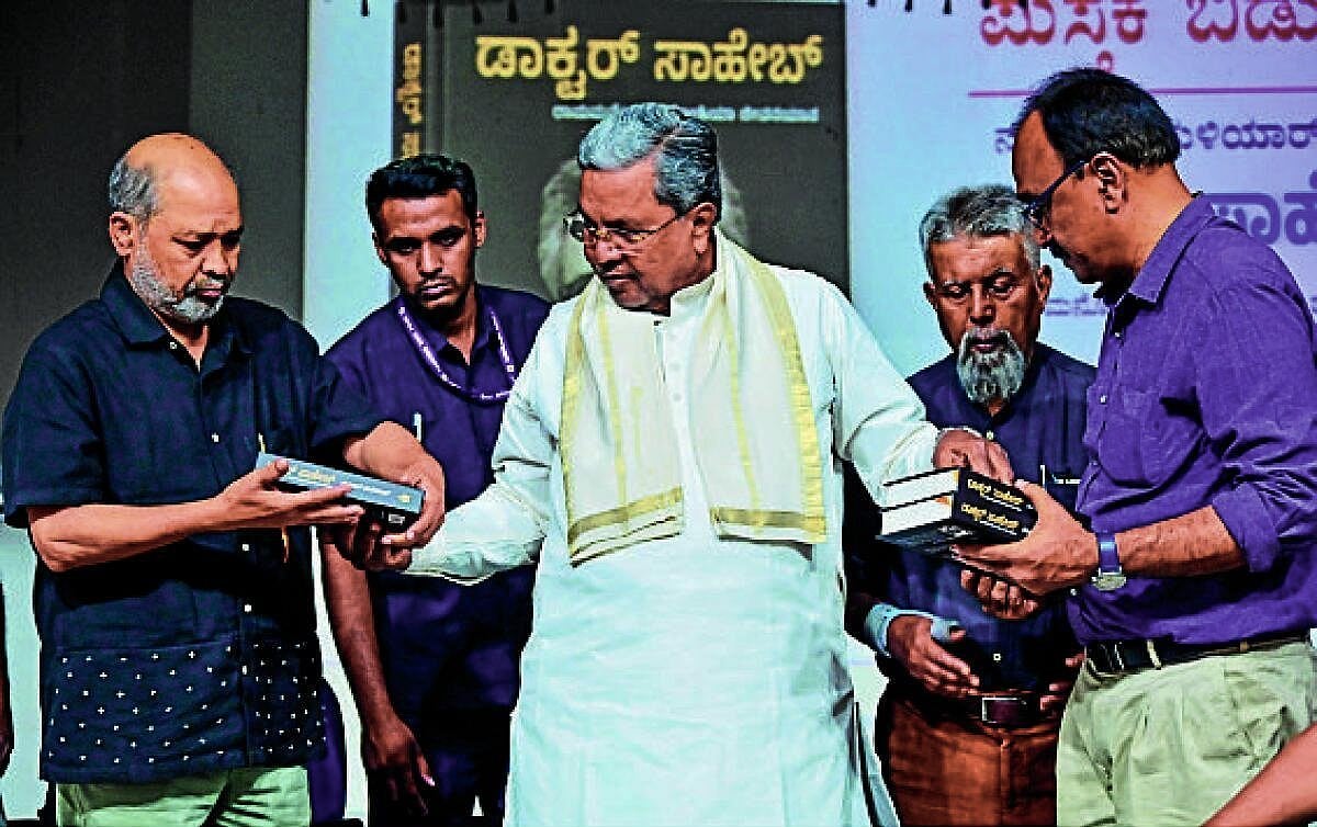 ಬೆಂಗಳೂರಿನಲ್ಲಿ ರಾಮಮನೋಹರ ಲೋಹಿಯಾ ಅವರ ಜೀವನ ಕುರಿತ ಪುಸ್ತಕ ಬಿಡುಗಡೆ