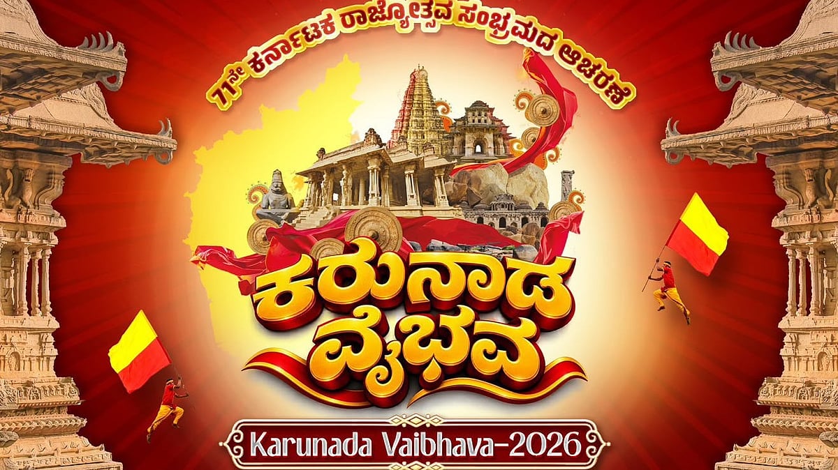 ಕತಾರ್‌ನಲ್ಲಿ ನ. 6ರಂದು ‘ಕರುನಾಡ ವೈಭವ–2026’: ನಟಿ ಉಮಾಶ್ರೀಗೆ ಸನ್ಮಾನ