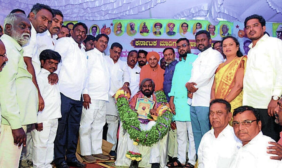 ಬೆಂಗಳೂರಿನಲ್ಲಿ 'ಮಾದಿಗ ಸಮಾಜ'ದ ಕುರಿತು ಗುರುವಾರ ಸಮುದಾಯ ಕಾರ್ಯಕ್ರಮ