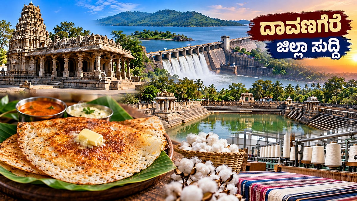 ಹರಿಹರ: ನೋಟಿಸ್ ನೀಡದೆ ಬಂದ ತನಿಖಾಧಿಕಾರಿಗಳು ವಾಪಸ್