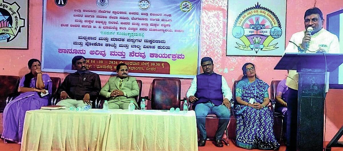 Senior Judge urges youth to avoid vices, addresses issues like alcohol and drug abuse in Bidar