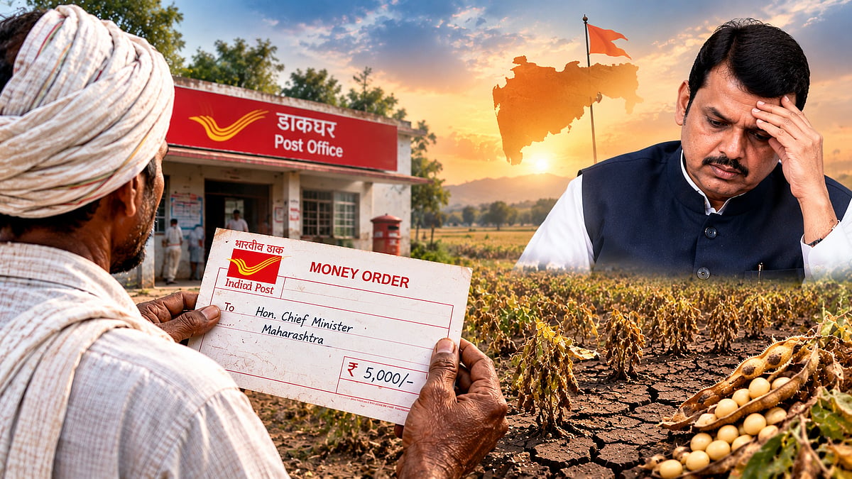 ಅತ್ಯಲ್ಪ ಪರಿಹಾರ ಘೋಷಣೆಗೆ ಆಕ್ರೋಶ: ಮುಖ್ಯಮಂತ್ರಿಗೇ ₹ 5,000 ಕಳುಹಿಸಿದ ರೈತ