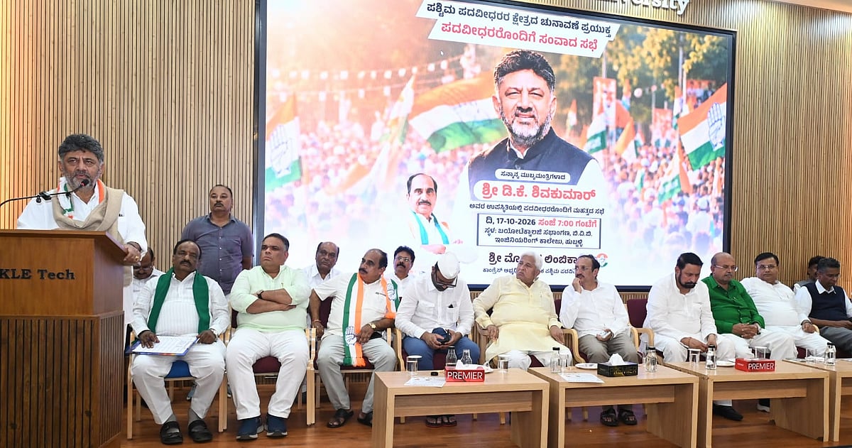ಕೆಪಿಎಸ್‌ಸಿ ಹಗರಣ ಬಿಜೆಪಿಯ ಕೂಸು