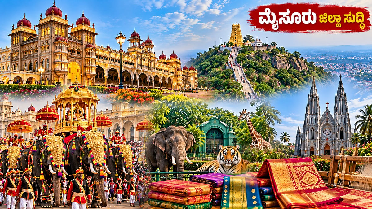 ಜಂಬೂಸವಾರಿ ಮತ್ತು ಪಂಜಿನ ಕವಾಯತಿಗೆ ಮಾರ್ಗಸೂಚಿ ನೀಡಿದೆ ಪೊಲೀಸರು