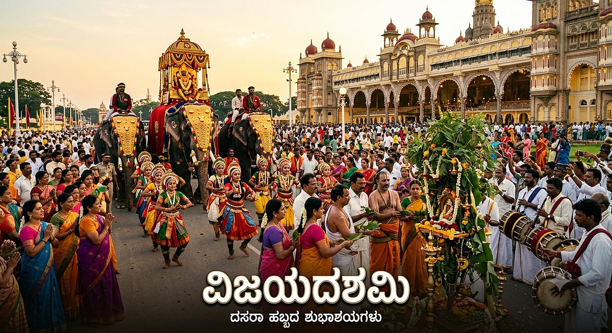 ವಿಜಯದಶಮಿ ಆಚರಣೆಗೆ ಸೂಕ್ತ ಸಮಯ ಯಾವುದು? ಇಲ್ಲಿದೆ ಮಾಹಿತಿ