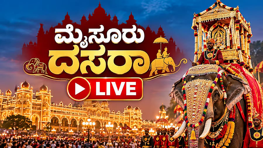 Mysuru Dasara Jamboo Savari LIVE: ವಿಶ್ವವಿಖ್ಯಾತ ಮೈಸೂರು ದಸರಾ ಮಹೋತ್ಸವಕ್ಕೆ ಕ್ಷಣಗಣನೆ