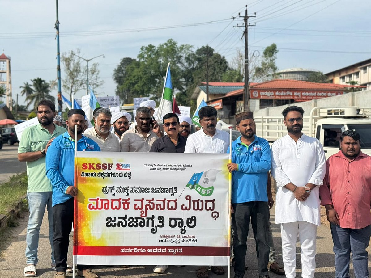 ಮೂಡಿಗೆರೆ: ಮಾದಕ ವಸ್ತುಗಳ ವಿರುದ್ಧ ಎಸ್ಕೆಎಸ್ಎಸ್ಎಫ್ ಜಾಗೃತಿ ಮೆರವಣಿಗೆ
