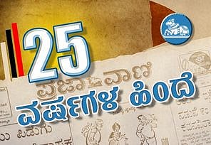 25 ವರ್ಷಗಳ ಹಿಂದೆ | ಮೋಸದಾಟ: ಐಸಿಸಿ ವರದಿ ಬಹಿರಂಗ, ಸಿಬಿಐಗೆ ಬೆಂಬಲ