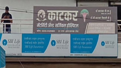 गर्भलिंग निदान चाचणी, काटकर हॉस्पिटल