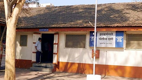 हातकणंगले पोलिस ठाणे
