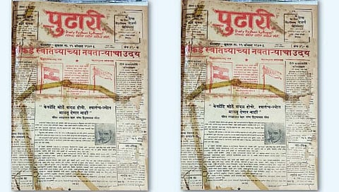 पुढारी