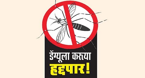 कोल्हापूर : अपुर्‍या कर्मचार्‍यांमुळे साथरोगांना ‘रान मोकळे’
