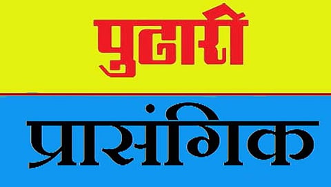 महागाईची जटिल समस्या