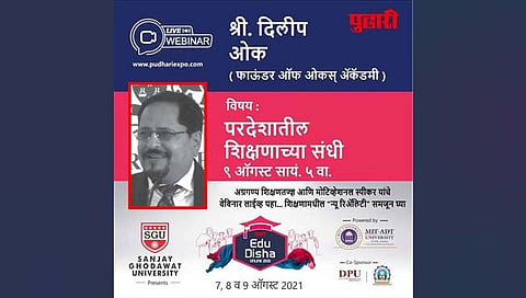 दिलीप ओक