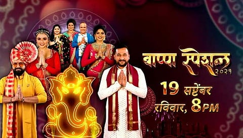 sony marathi ganeshutsav 